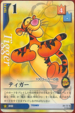 Tigger Lvl 1